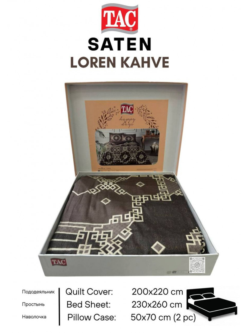 TAC LOREN KAHVE ПОСТЕЛЬНОЕ БЕЛЬЕ САТИН ДВУХСПАЛЬНЫЙ